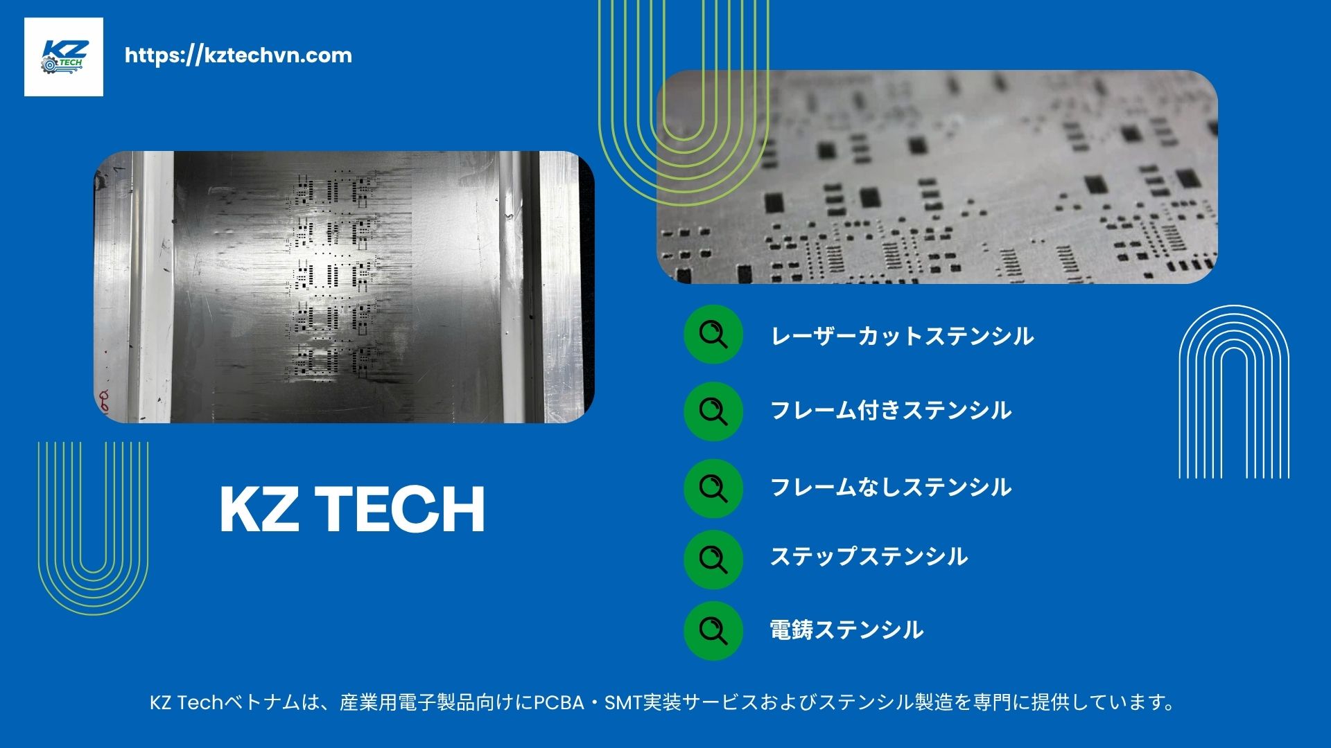 ステンシル加工の分類